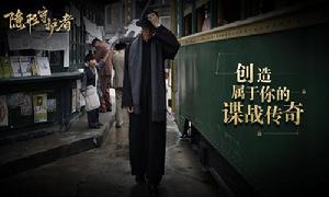 隱形守護者[角色扮演類冒險遊戲]