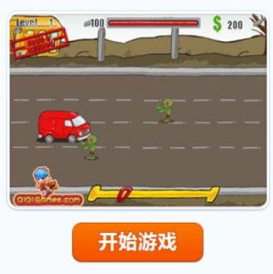 打得殭屍隆咚鏘 打得殭屍隆咚鏘