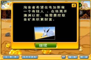 黃金礦工澳洲版 黃金礦工澳洲版