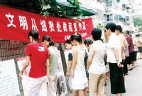 止馬營街道 止馬營街道