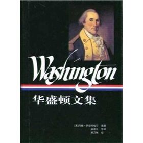 《華盛頓文集》