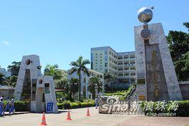 珠海市三灶中學 珠海市三灶中學