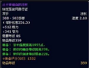 巫王索瑞森的法杖 巫王索瑞森的法杖