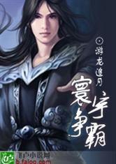 寰宇爭霸 寰宇爭霸