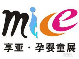 中國(鄭州)享亞孕嬰童用品博覽會 中國(鄭州)享亞孕嬰童用品博覽會