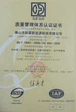 iso質量管理體系、環境管理體系認證證書