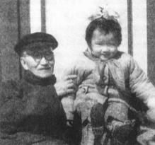 章士釗老人與外孫女妞