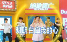 明明白白我的心[《絕地逃亡》電影主題曲]