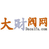 大財發網 大財發網