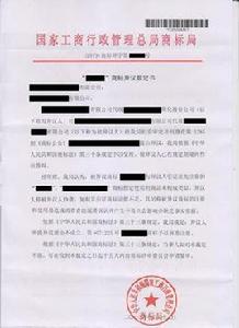 專利異議書 專利異議書