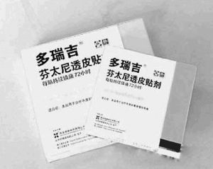 芬太尼透皮帖劑