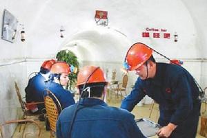 東懷煤礦 東懷煤礦