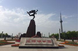 龍源湖公園 龍源湖公園