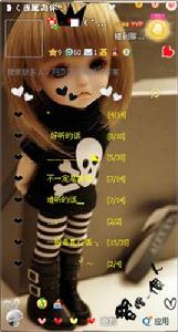 QQ透明皮膚修改器 QQ透明皮膚修改器