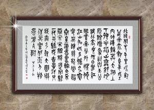 百年抱石&middot;江山如此多嬌