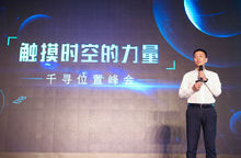 2016年雲棲大會千尋峰會