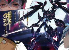 巴哈姆特[動漫兵器]