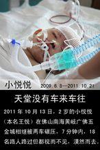 韓城網發起首屆大型公益活動