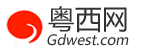 粵西網 粵西網