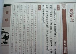 鄭同北見趙王 鄭同北見趙王