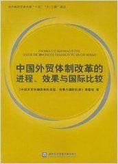 效果與國際比較 效果與國際比較