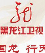 黑龍江衛視 黑龍江衛視