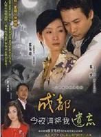 《都是愛情惹的禍》