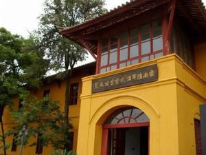 雲南陸軍講武堂舊址