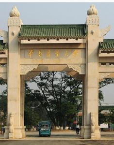 華南師範大學勤工助學管理中心 華南師範大學勤工助學管理中心