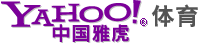 中國雅虎