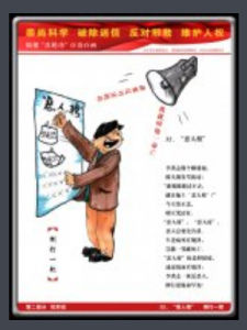 倒打一耙 倒打一耙