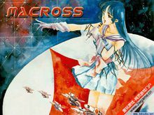 《逾時空要塞》動畫海報