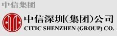 中信深圳(集團)公司 中信深圳(集團)公司