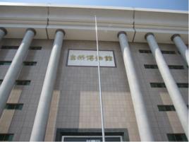 山東省平邑縣景區 山東省平邑縣景區