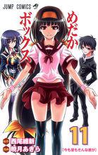 jump[《周刊少年JUMP》雜誌]