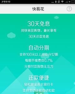 快易花 快易花