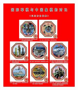 國際軍棋與中國象棋的圖像對比