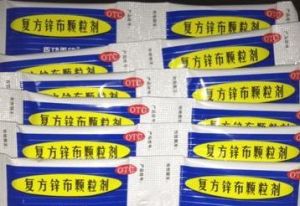 複方鋅布顆粒劑 複方鋅布顆粒劑