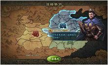 《號令天下》勢力陣營