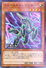 容錯金箔槍兵駒