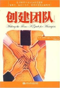 創建團隊 創建團隊