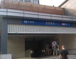 長港路站 長港路站