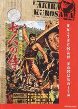 七武士[日本1954年黑澤明執導電影]