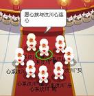 願心族祈福活動