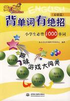 高中英語5:近義詞語辨析 高中英語5:近義詞語辨析