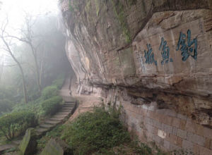 合川釣魚城古戰場遺址 合川釣魚城古戰場遺址