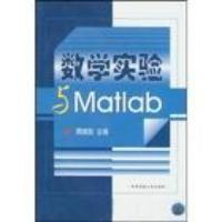 數學實驗與Matlab 數學實驗與Matlab