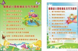 教師禮儀 教師禮儀