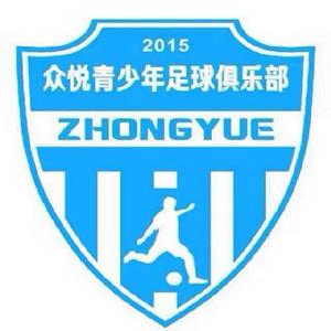 遂寧眾悅足球俱樂部