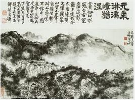 元氣淋漓 元氣淋漓